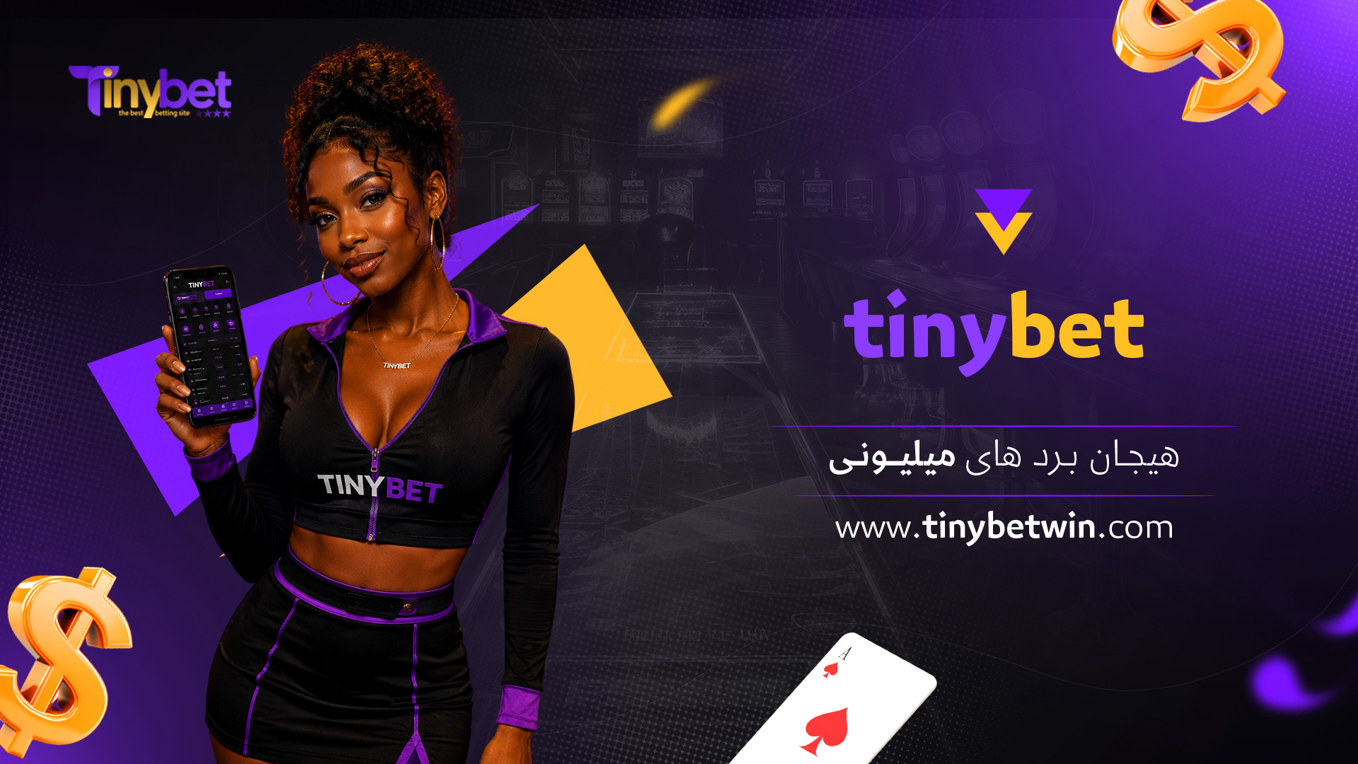 tinybet